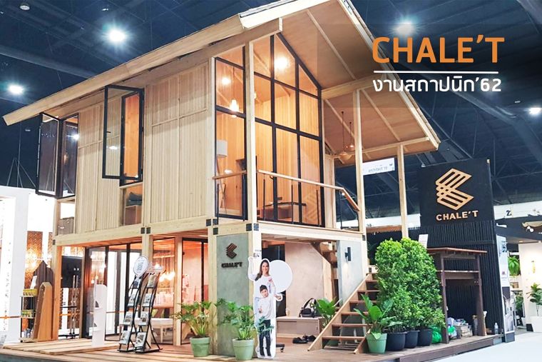 เก็บตกบูธ Chale’t ในงานสถาปนิก’62 กับ “Inno-living Solution” ให้คุณจบทุกปัญหางานไม้จริง! ภาพประกอบ