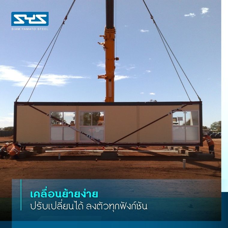 เริ่มต้นธุรกิจขนาดเล็ก ออกแบบได้ดั่งใจ ด้วยนวัตกรรมอาคารแบบ Modular system ภาพประกอบ