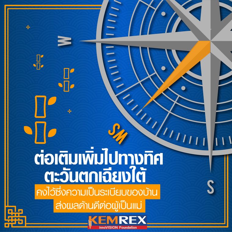 8 ทิศมงคลสำหรับต่อเติม เสริมฮวงจุ้ย หนุนการเงิน โชคลาภ ปี 2020 ภาพประกอบ