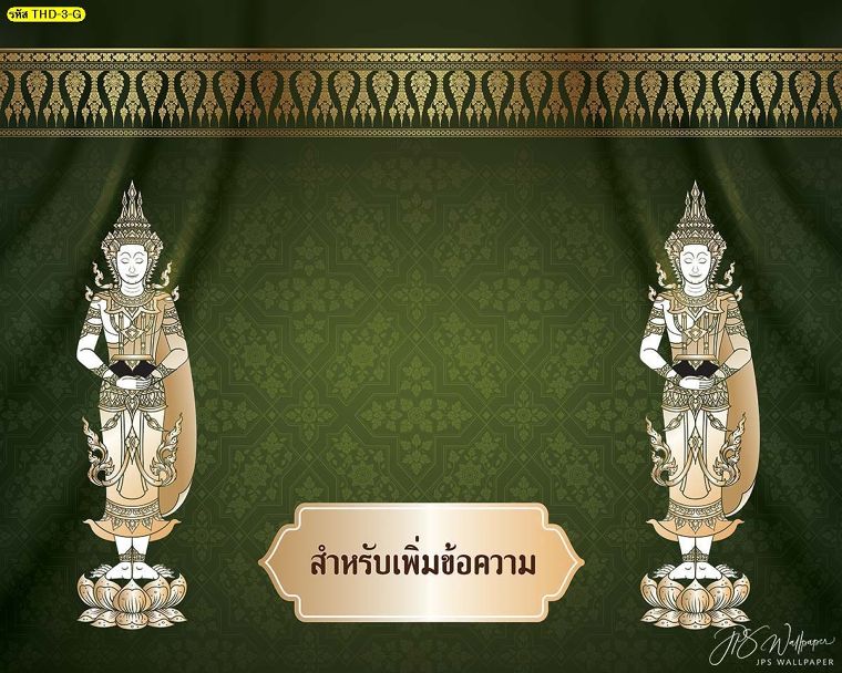 วอลเปเปอร์ลายไทยเทพ-เทวดาคู่ยืนสำรวมพื้นเขียว
