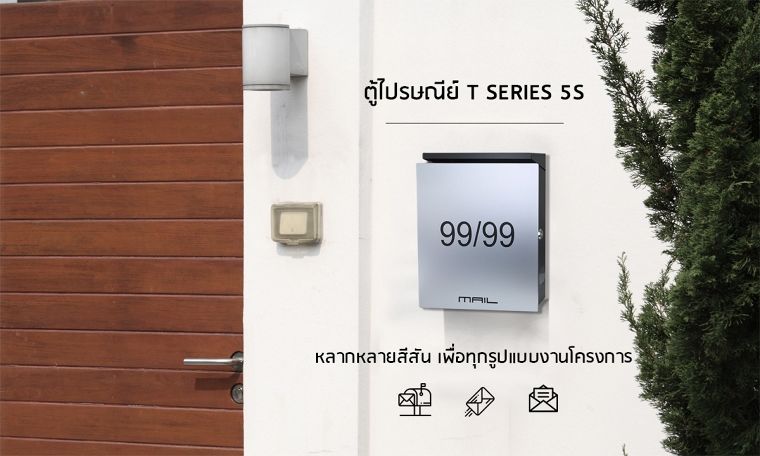 เอกสารเยอะแค่ไหนก็ใส่ได้สบายสุดๆ ด้วยตู้ไปรษณีย์ T Series 5S กับหลากหลายสีสัน เพื่อทุกรูปแบบงานโครงการ  ภาพประกอบ