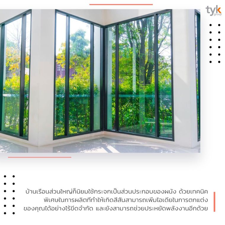 Tinted Float Glass กระจกสีตัดแสง ที่ช่วยลดความร้อนได้มากกว่ากระจกเขียว ภาพประกอบ