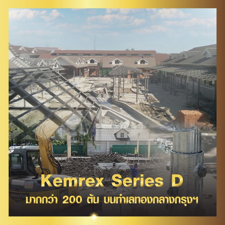 Top Of The Year จากปี 2020 ที่ Kemrex ได้ติดตั้งไทยและประเทศเพื่อนบ้าน ภาพประกอบ