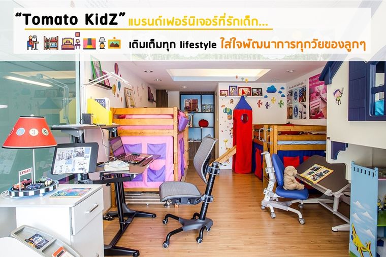 ภาพสินค้าจริงจากแบรนด์ Tomato KidZ