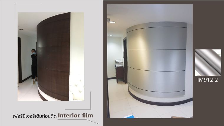 ตกแต่งภายในคลีนิกเสริมความงาม ด้วยวัสดุปิดผิว Interior film อย่างไรให้รวดเร็ว ขณะที่ยังเปิดให้บริการได้ตามปกติ  ภาพประกอบ