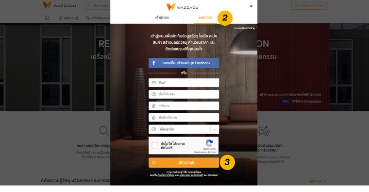 วิธีเปิดเพจบน Wazzadu.com เพื่อสร้าง Content แชร์ความรู้ด้านวัสดุ และการออกแบบ หรือ ลงผลงานสถาปัตยกรรมของคุณ ภาพประกอบ