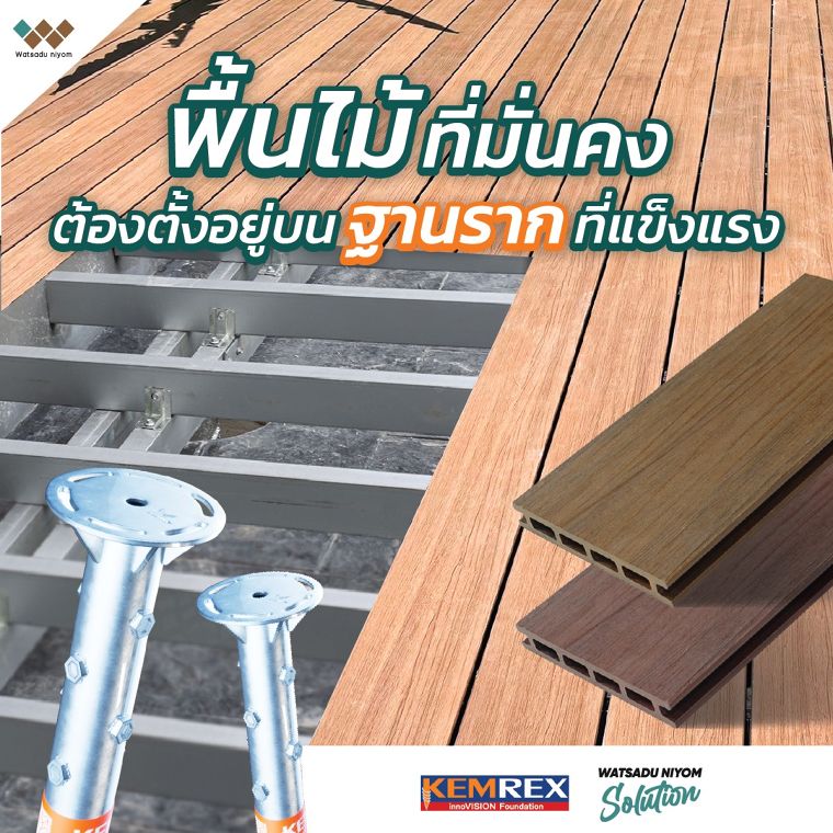  Solution & KEMREX  ภาพประกอบ