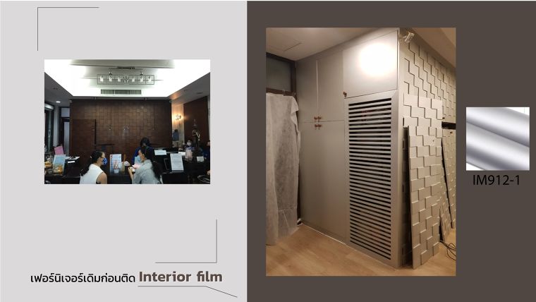 ตกแต่งภายในคลีนิกเสริมความงาม ด้วยวัสดุปิดผิว Interior film อย่างไรให้รวดเร็ว ขณะที่ยังเปิดให้บริการได้ตามปกติ  ภาพประกอบ