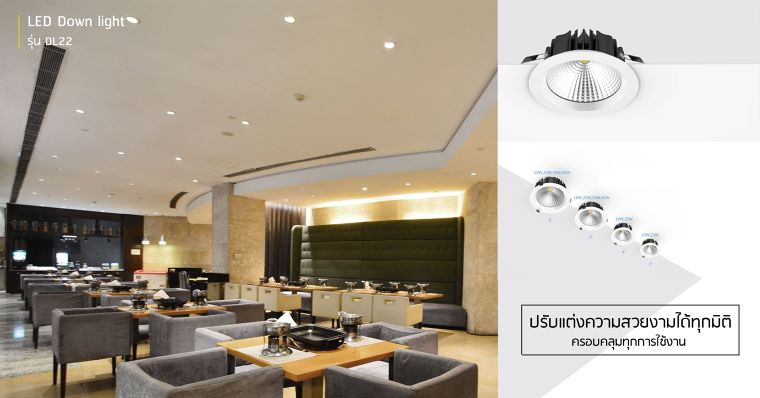 ปรับแต่งความสวยงามได้ทุกมิติ กับชุดโคมไฟ LED Down Light จาก Box Bright  ที่ครอบคลุมทุกการใช้งานได้ตามต้องการ ภาพประกอบ