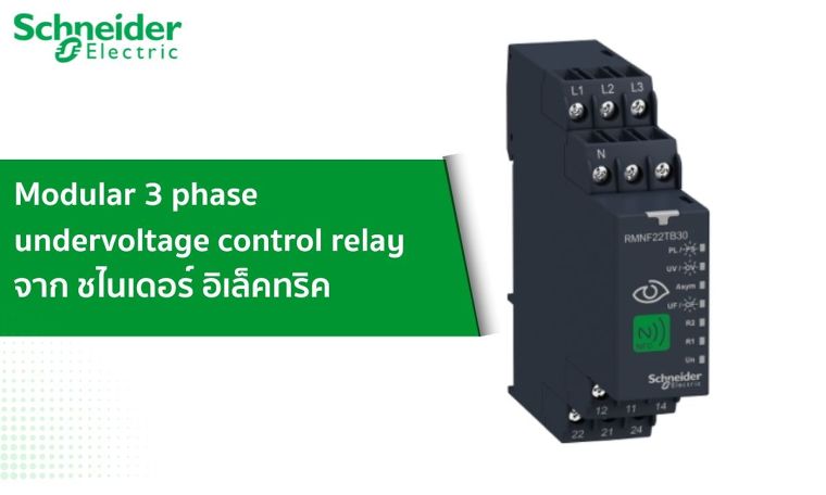 Control Relay คืออะไร สำคัญอย่างไรในระบบไฟฟ้า ภาพประกอบ