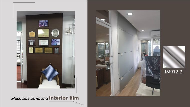 ตกแต่งภายในคลีนิกเสริมความงาม ด้วยวัสดุปิดผิว Interior film อย่างไรให้รวดเร็ว ขณะที่ยังเปิดให้บริการได้ตามปกติ  ภาพประกอบ