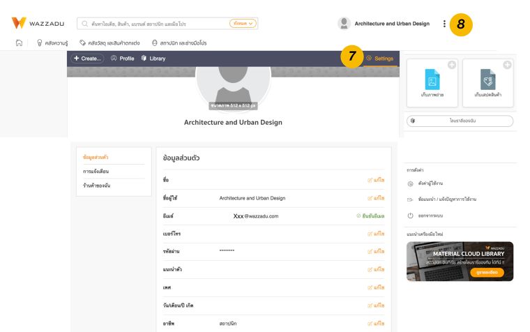 วิธีเปิดเพจบน Wazzadu.com เพื่อสร้าง Content แชร์ความรู้ด้านวัสดุ และการออกแบบ หรือ ลงผลงานสถาปัตยกรรมของคุณ ภาพประกอบ