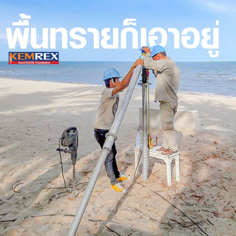 ไม่มีคำว่า "เป็นไปไม่ได้" ในพจนานุกรมของ Kemrex ภาพประกอบ