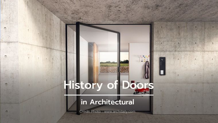 วิวัฒนาการของประตู (History of Doors) ในงานสถาปัตยกรรม ภาพประกอบ