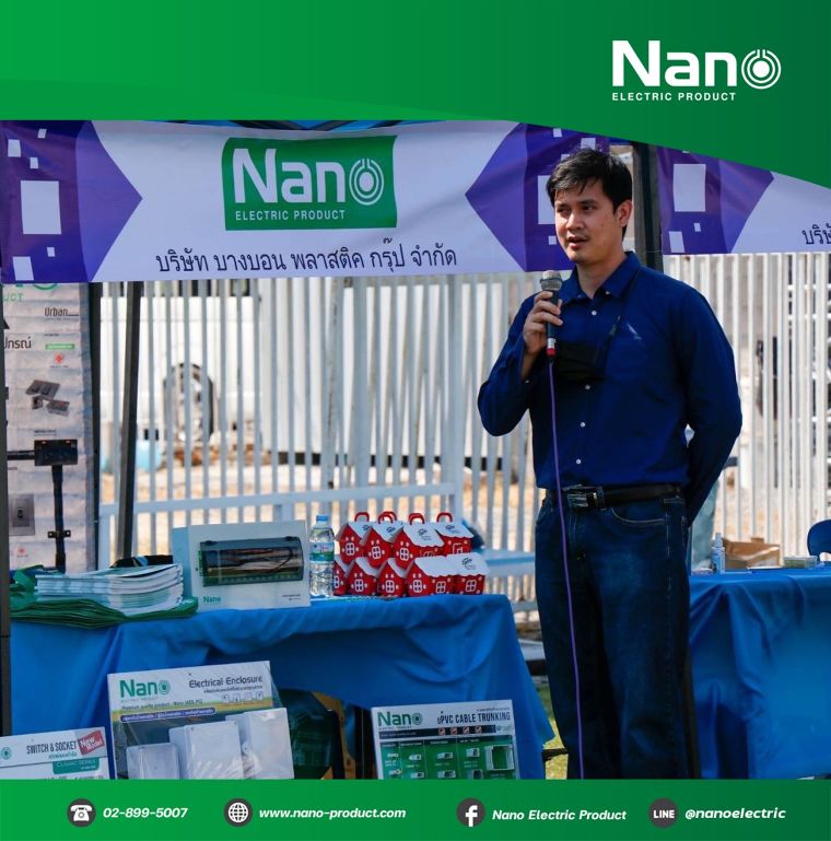 บริษัท บางบอน พลาสติก กรุ๊ป ได้เข้าร่วมออกบูธ Nano Electric Product ในงาน กีฬาสานสัมพันธ์ประจำปีของทาง บ.วอเตอร์ ทรีท จำกัด ภาพประกอบ