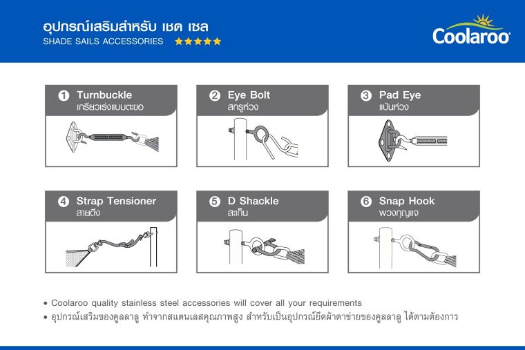 ผ้าใบกรองแดดสำเร็จรูป “Coolaroo” ดีไซน์กับทุกพื้นที่ได้อย่างลงตัว สร้างสรรค์ร่มเงาได้ตามต้องการ ภาพประกอบ