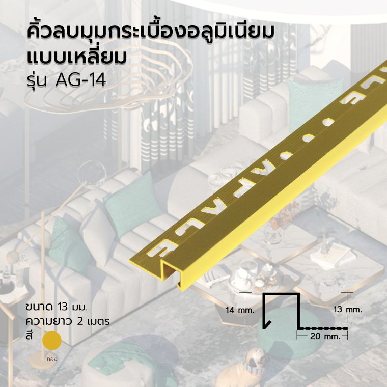 "Luxury Series" การเลือกใช้จมูกบันได คิ้ว บัวมอบฝ้า และบัวเชิงผนัง ในสไตล์ Luxury...ต้องเลือกอย่างไร ภาพประกอบ