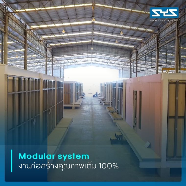 ความมั่นใจของผู้ใช้งาน ผ่านงานก่อสร้างแบบ Modular System ที่ตอบโจทย์ความต้องการด้านที่อยู่อาศัยในยุคใหม่ ภาพประกอบ