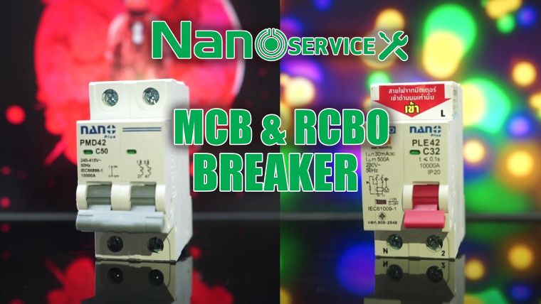 MBC และ RCBO ของ Nano Electric Product ใช้งานอย่างไร มีคุณบัติยังไง สามารถรับชมคลิปวิดีโอกันได้เลยค่ะ

https://www.youtube.com/watch?v=WfDWkzaBp-w&t=2s

ซื้อสินค้าเเล้วอย่าลืมไปลงทะเบียนการรับประกันตาม Link ข้างล่างนะคะ

http://nano-product.com/warranty.html

NANO ELECTRIC PRODUCT ครบเครื่องเรื่องอุปกรณ์ไฟฟ้าและพลาสติกก่อสร้าง

ซื้อสินค้าได้ที่ https://bit.ly/3w7Elu5

FB : nano electric product (https://bit.ly/2yvIWNo

)

Line : @nanoelectric

Youtube : https://bit.ly/2WKxGXu

IG : @Nanoelectricofficial

.

สอบถามข้อมูลเพิ่มเติม

Tel : 02 - 899- 5007

Line id : https://page.line.me/nanoelectric

**

#nanoelectricproduct #พลาสติกขึ้นรูป #อุปกรณ์ก่อสร้าง #อุปกรณ์ไฟฟ้า #ท่อร้อยสายไฟ #ตู้กันน้ำพลาสติก #สวิตซ์ไฟ #กล่องกันน้ำพลาสติก #แผงไฟฟ้าพลาสติก #กล่องครอบเบรคเกอร์ #แผงหน้ากาก #กล่องลอยพลาสติก #บล็อคฝัง #รางพลาสติกเก็บสายไฟ #ข้อต่อ #รางครอบท่อแอร์ #เซฟตี้เบรกเกอร์ #ตู้คอนซูเมอร์ยูนิต #ไฟดูด #ไฟช๊อต #ตู้ควบคุมไฟฟ้า
