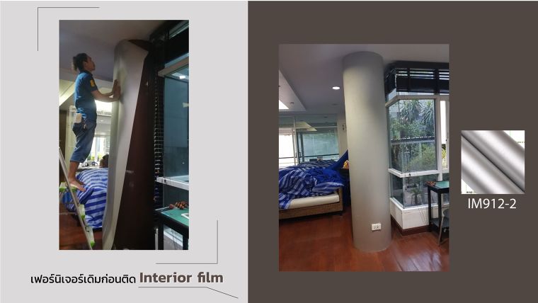 ตกแต่งภายในคลีนิกเสริมความงาม ด้วยวัสดุปิดผิว Interior film อย่างไรให้รวดเร็ว ขณะที่ยังเปิดให้บริการได้ตามปกติ  ภาพประกอบ