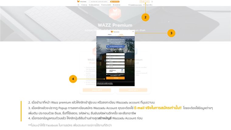 ขั้นตอนการสมัคร WAZZ Premium Subscription เพื่อดาวน์โหลดไฟล์ Digital Tools ภาพประกอบ