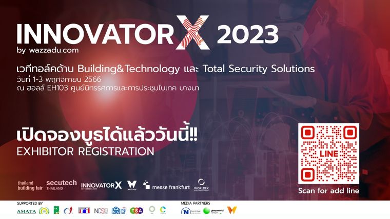 เปิดจองบูธงาน InnovatorX 2023 ได้แล้ววันนี้!! ภาพประกอบ