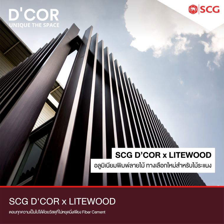 SCG D’COR x LITEWOOD by Fameline อะลูมิเนียมลายไม้ ทางเลือกใหม่สำหรับไม้ระแนง ภาพประกอบ