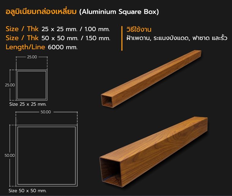 Detail Section ขนาดหน้าตัดอลูมิเนียมโปรไฟล์ลายไม้ (แบบเส้น) สำหรับงานสถาปัตยกรรม ภาพประกอบ