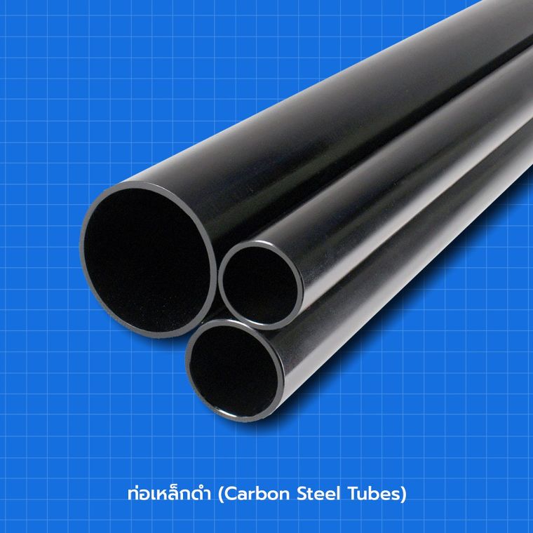 ท่อเหล็กดำ (Carbon Steel Tubes)
