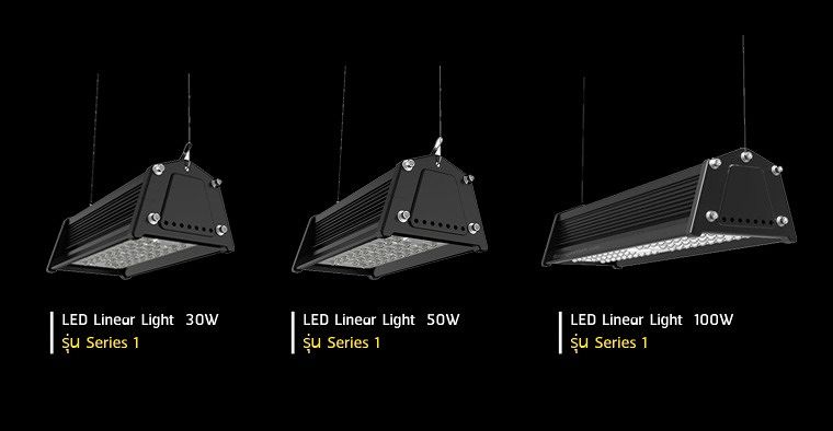 ขยายความสว่างได้เต็มพื้นที่ กับการกระจายแสงในคลังสินค้าได้อย่างทั่วถึง ด้วย โคมไฟ LED Linear Light  รุ่น Series 1 ภาพประกอบ
