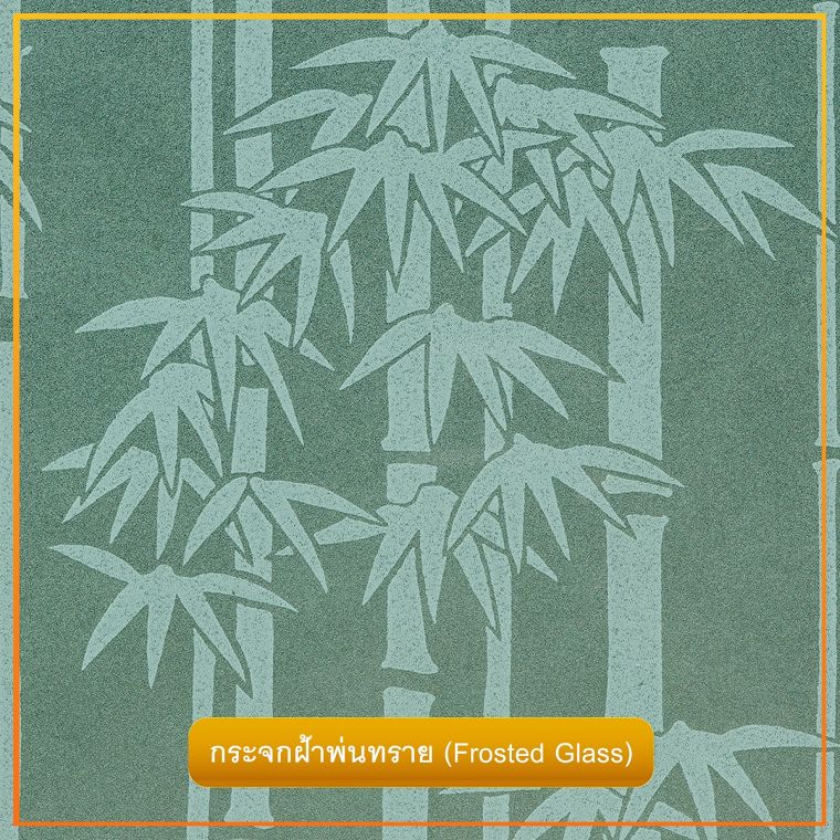 รวมข้อมูลวัสดุศาสตร์ คุณสมบัติและข้อดี-ข้อเสีย ของกระจก 15 ประเภท ที่ใช้ทำประตูกระจกหน้าบ้าน ภาพประกอบ