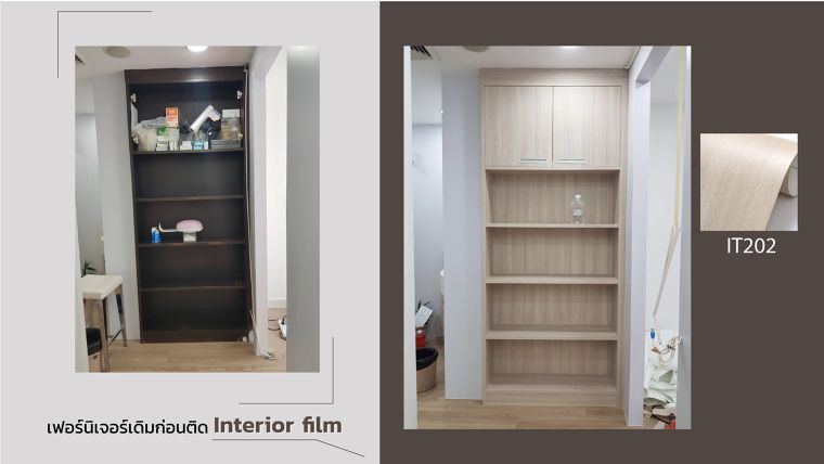 ตกแต่งภายในคลีนิกเสริมความงาม ด้วยวัสดุปิดผิว Interior film อย่างไรให้รวดเร็ว ขณะที่ยังเปิดให้บริการได้ตามปกติ  ภาพประกอบ