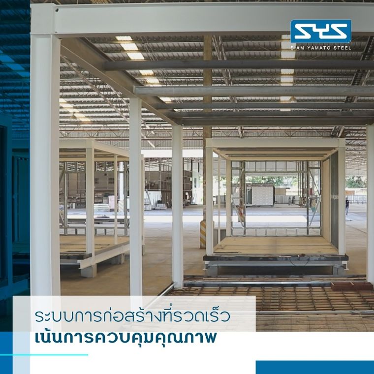 Wellness Center Modular นวัตกรรมโมดูลาร์ กับการก่อสร้างเพื่อสุขภาพวิถีใหม่ ภาพประกอบ