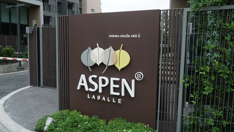 Aspen Condo Lasalle อีกโครงการที่ไว้ใจในคุณภาพของไม้สังเคราะห์จาก SCI Wood ภาพประกอบ