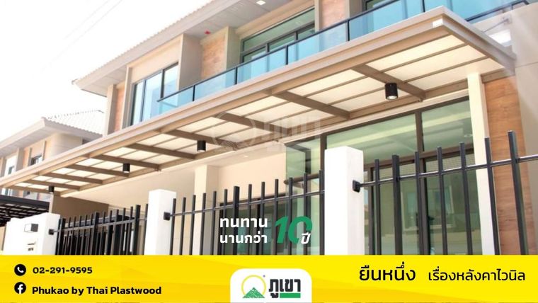 หลังคา กันสาด ปกป้องบ้านจากฝนแม้ในวันที่พายุโหมกระหน่ำ ภาพประกอบ