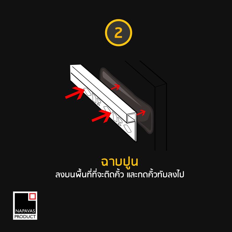 “คิ้ว”นั้น สำคัญอย่างไร ? ความสำคัญของ “คิ้ว” พร้อมวิธีการติดตั้ง และดูแลรักษา ภาพประกอบ