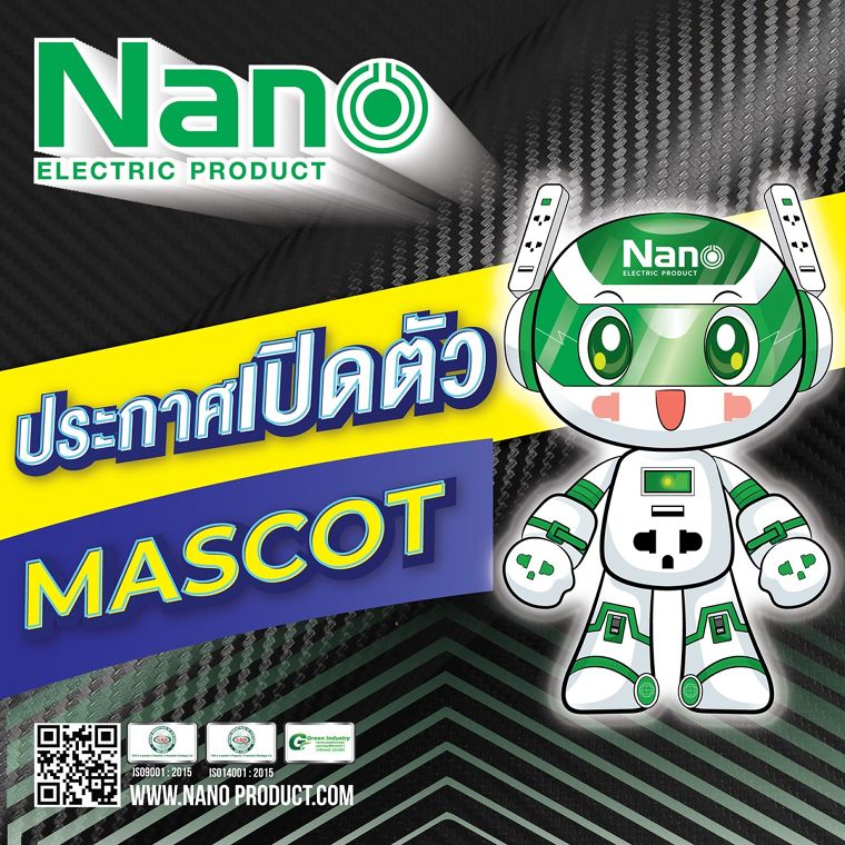 บ.บางบอนพลาสติค กรุ๊ป จำกัด ผู้ผลิตเเละจัดจำหน่าย สินค้า Nano Electric Product ขอประกาศเปิดตัว "น้องNano"  ภาพประกอบ