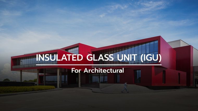 กระจกฉนวนกันความร้อน คืออะไร มีคุณสมบัติในการใช้งานอย่างไร (Insulated Glass Unit หรือ IGU )  ภาพประกอบ