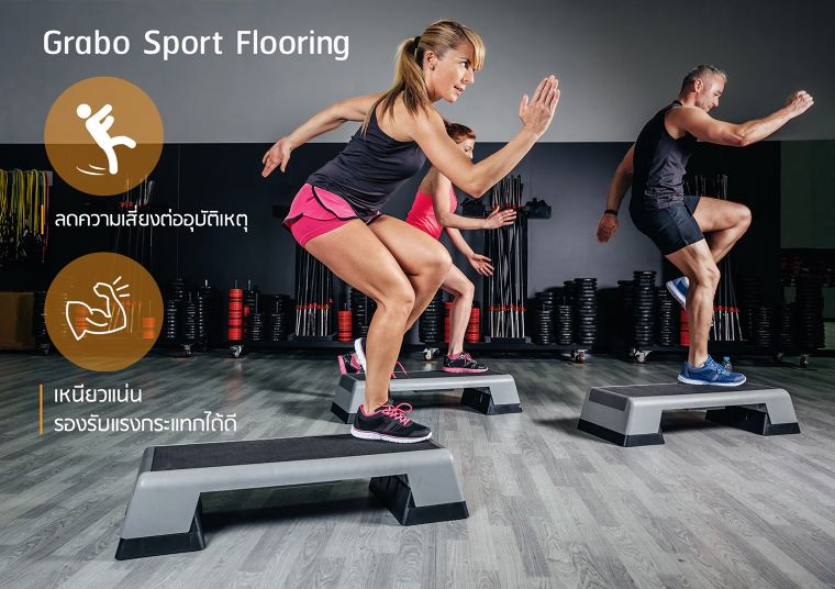 Grabo Sport Flooring พื้นสนามกีฬาที่เหนียวแน่นรองรับแรงกระแทกได้ดี ปกป้องข้อต่อและกระดูกให้ปลอดภัยจากการออกกำลังกาย ภาพประกอบ