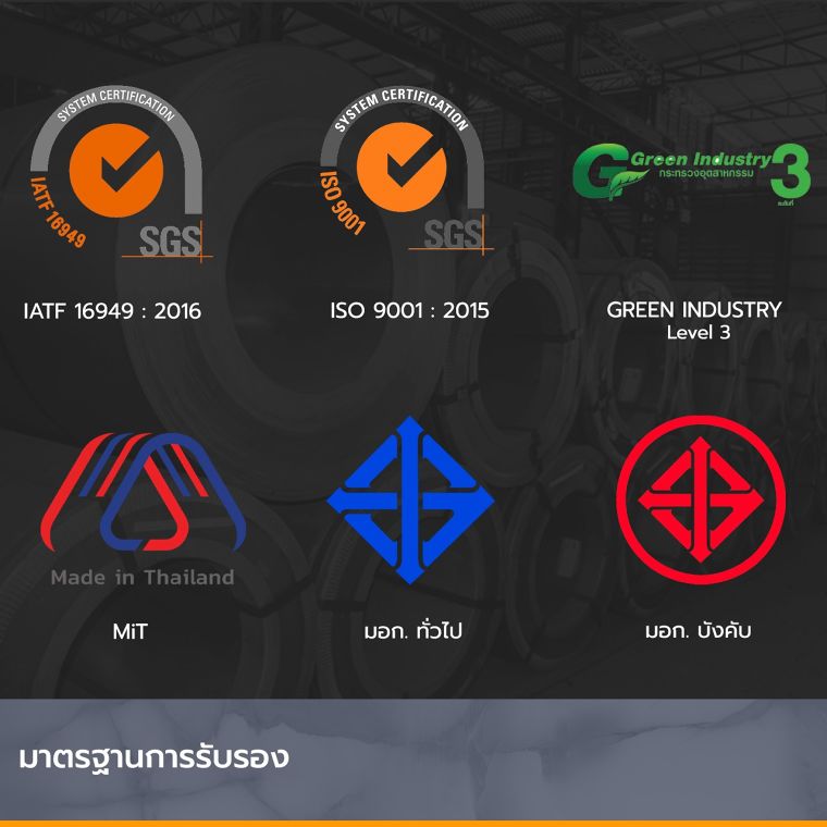 ศูนย์บริการแปรรูปเหล็ก และบริการ Customization เหล็กม้วน (Coil service) ภาพประกอบ