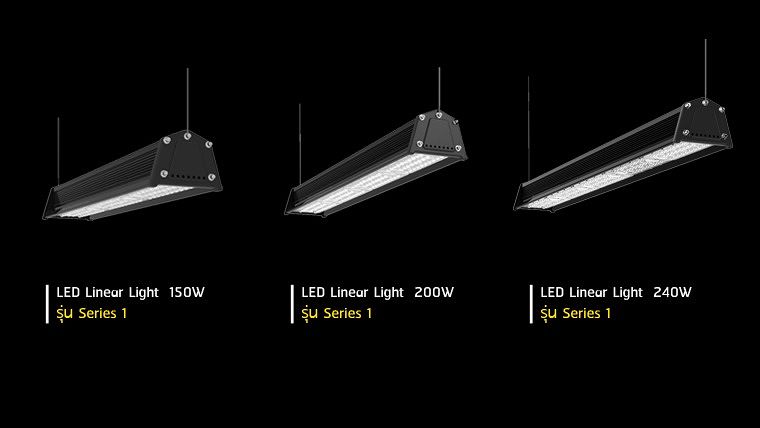 ขยายความสว่างได้เต็มพื้นที่ กับการกระจายแสงในคลังสินค้าได้อย่างทั่วถึง ด้วย โคมไฟ LED Linear Light  รุ่น Series 1 ภาพประกอบ