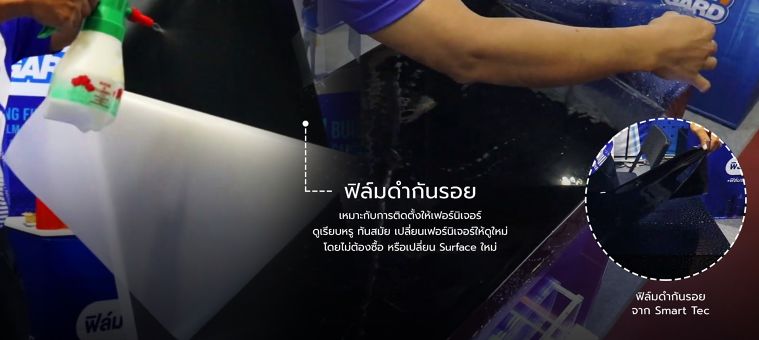 ปกป้องเฟอร์นิเจอร์หินอ่อนสุดหรู ให้ใหม่กริ๊งด้วยฟิล์มกันรอยจาก Smart Tec ภาพประกอบ