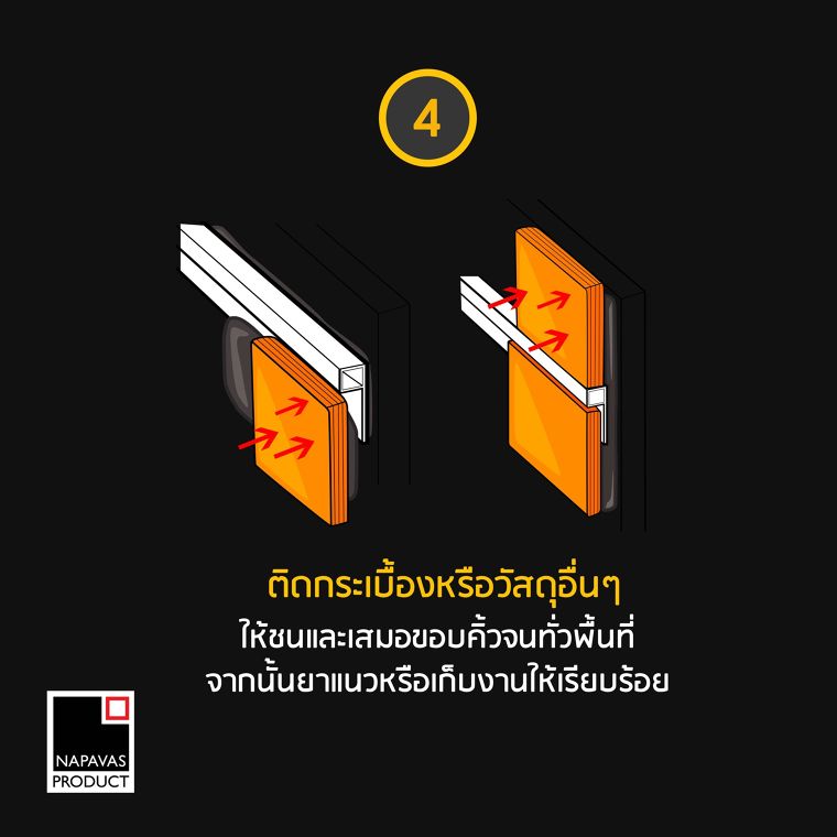 “คิ้ว”นั้น สำคัญอย่างไร ? ความสำคัญของ “คิ้ว” พร้อมวิธีการติดตั้ง และดูแลรักษา ภาพประกอบ