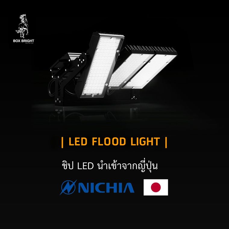 ส่องสว่างกว้างไกล แต่กินไฟน้อยลง... ด้วย LED FLOOD LIGHT “สปอตไลท์” ที่กระจายแสงสว่างครอบคลุมทั่วพื้นที่ ภาพประกอบ