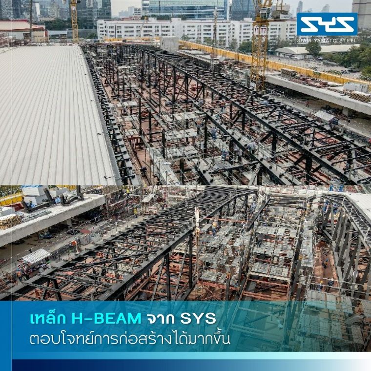 เหตุผลที่เหล็ก SYS ถูกเลือกใช้ในโครงสร้างหลังคาของศูนย์ประชุมแห่งชาติสิริกิตติ์ ภาพประกอบ