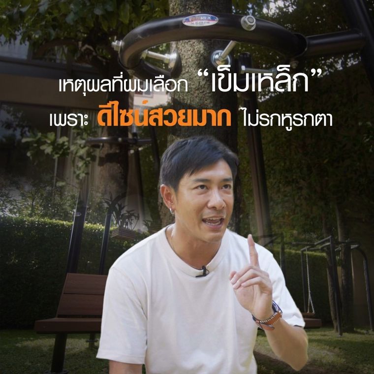 รีวิวการใช้งานจริงของ "ฐานรากเข็มเหล็ก" จากคุณบอย พิษณุ ภาพประกอบ