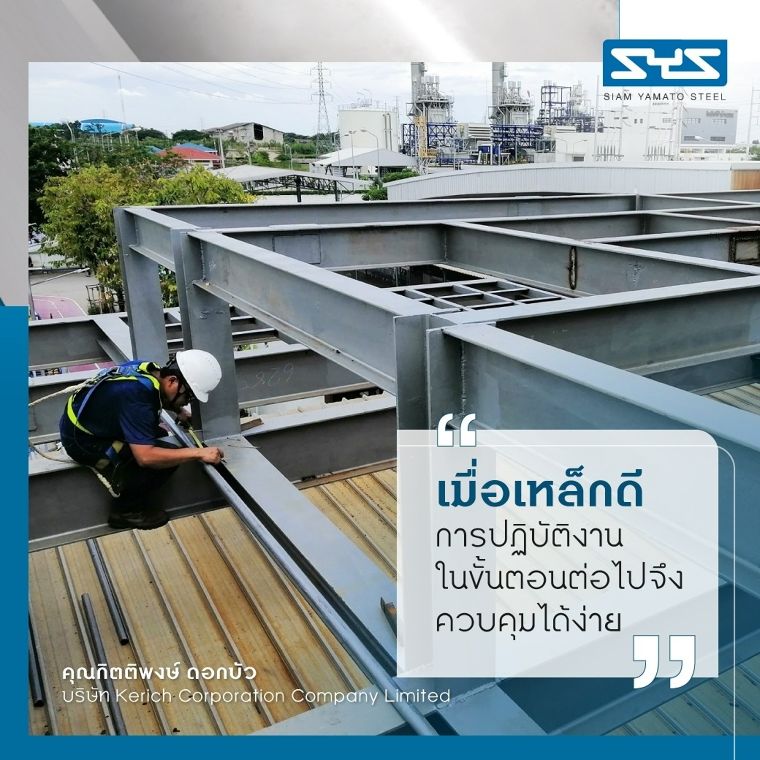 SYS เหล็กดีในดวงใจ ที่ผู้ใช้งานจริงต้องบอกต่อ! ภาพประกอบ