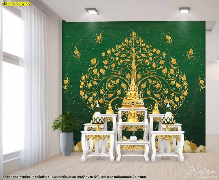 ไอเดียการแต่งห้องพระด้วยวอลเปเปอร์ลายโพธิ์ทองพื้นหลังสีเขียวที่มีเอกลักษณ์
