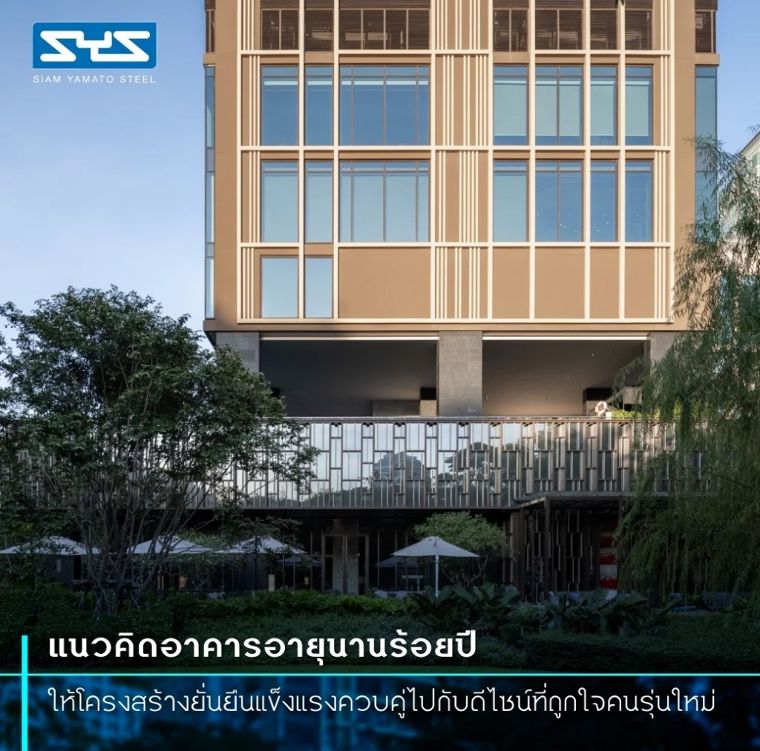  Kimpton Maa-Lai Hotel โรงแรมสำหรับไลฟ์สไตล์ยุคใหม่บนแนวคิดความแข็งแรงยั่งยืน ภาพประกอบ