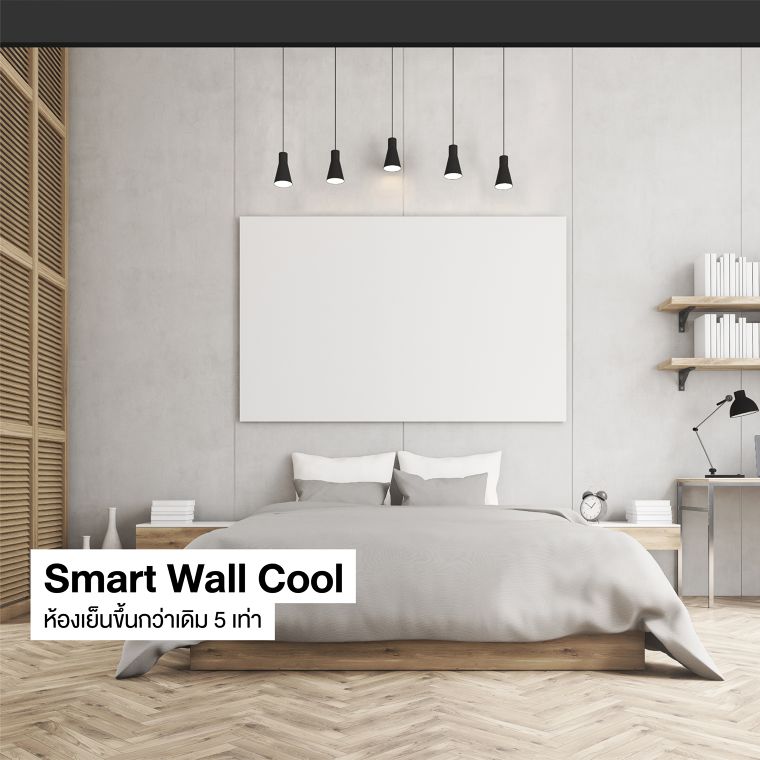 Smart Wall for Smart Life! ง่ายกว่า เย็นกว่า เงียบกว่า แก้ปัญหาการกั้นห้องด้วยวิธีที่สมาร์ทที่สุด ภาพประกอบ